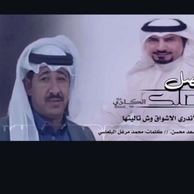 دانلود آهنگ عربی احذر احذر کیفیت عالی MP3 دانلود آهنگ عربی احذر احذر کیفیت عالی MP3