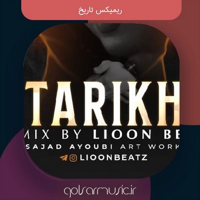 دانلود ریمیکس تاریخ