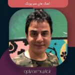 دانلود آهنگ های عمو پورنگ دانلود آهنگ های عمو پورنگ