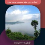 دانلود آهنگ یه روزی عاشق سرسخت تو بودم عزیزم تمام اجرا ها