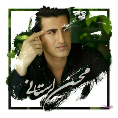دانلود آهنگ ببین دارم درد میکشم کسی نماند دور و ورم Mp3 اصلی