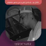 دانلود آهنگ شایان یو تو شدی لیلی و من بدجور مجنونتم دانلود آهنگ شایان یو تو شدی لیلی و من بدجور مجنونتم