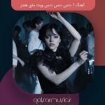 دانلود آهنگ آ دنس دنس دنس ویت مای هندز دانلود آهنگ آ دنس دنس دنس ویت مای هندز