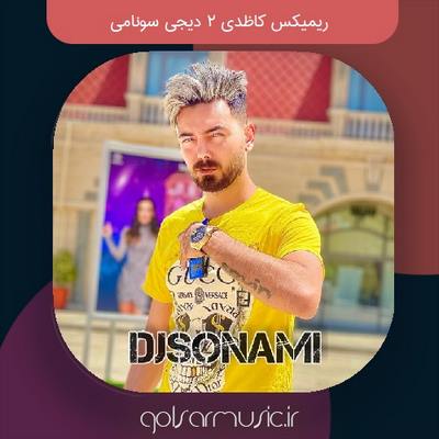 دانلود ریمیکس کاظدی 2 دیجی سونامی