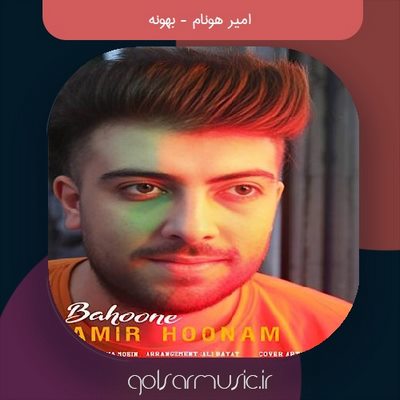 دانلود آهنگ امیر هونام بهونه