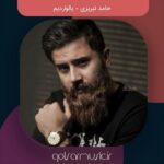 دانلود آهنگ حامد تبریزی یالواردیم