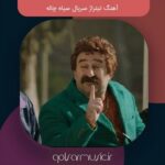 دانلود آهنگ تیتراژ سریال سیاه چاله