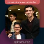دانلود آهنگ بابا براتون جمعه ها یه نذره خوبی داره
