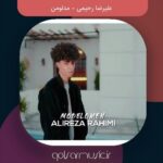 دانلود آهنگ علیرضا رحیمی مدلومن