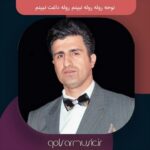 دانلود نوحه روله روله نبینم روله داغت نبینم دانلود نوحه روله روله نبینم روله داغت نبینم