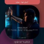 دانلود آهنگ آرمان ذویا ستاره