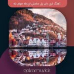 دانلود آهنگ لری دلبر پل مخملی ای بله جونم بله MP3 ریمیکس اینستا دانلود آهنگ لری دلبر پل مخملی ای بله جونم بله MP3 ریمیکس اینستا