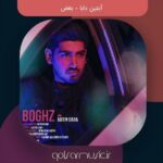 دانلود آهنگ آبتین دابا بغض دانلود آهنگ آبتین دابا بغض