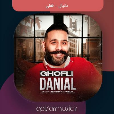 دانلود آهنگ دانیال قفلی