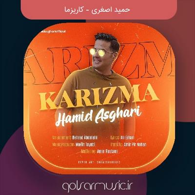 دانلود آهنگ حمید اصغری کاریزما