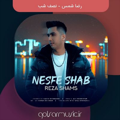 دانلود آهنگ رضا شمس نصف شب