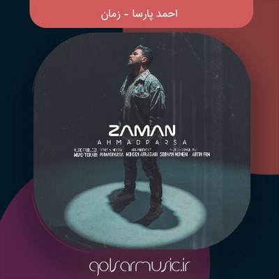 دانلود آهنگ احمد پارسا زمان دانلود آهنگ احمد پارسا زمان