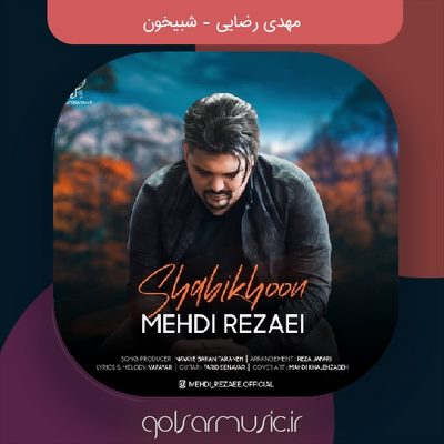 دانلود آهنگ مهدی رضایی شبیخون