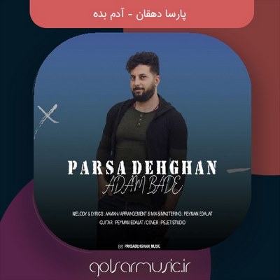 دانلود آهنگ پارسا دهقان آدم بده