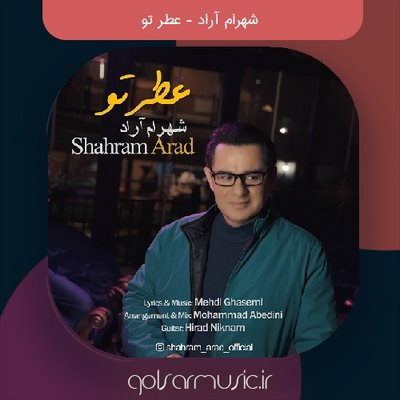 دانلود آهنگ شهرام آراد عطر تو دانلود آهنگ شهرام آراد عطر تو