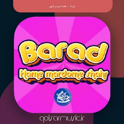 دانلود آهنگ باراد همه مردم شهر