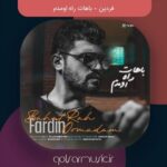 دانلود آهنگ فردین باهات راه اومدم