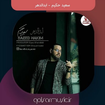 دانلود آهنگ سعید حکیم ابدالدهر