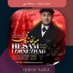 دانلود آهنگ حسام لرنژاد میخانه چی