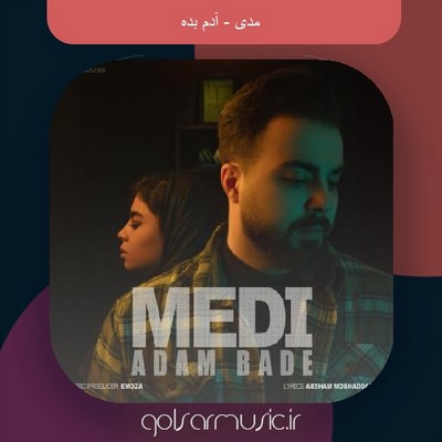 دانلود آهنگ مدی آدم بده دانلود آهنگ مدی آدم بده
