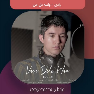 دانلود آهنگ رادی واسه دل من