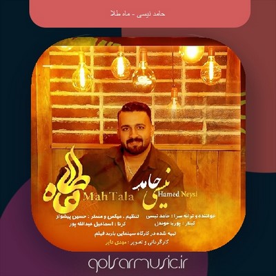 دانلود آهنگ حامد نیسی ماه طلا دانلود آهنگ حامد نیسی ماه طلا