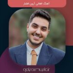 دانلود آهنگ افغانی آرون افشار