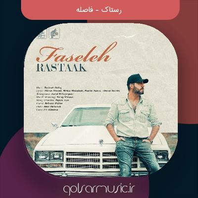 دانلود آهنگ رستاک فاصله