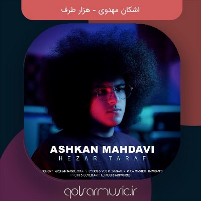 دانلود آهنگ اشکان مهدوی هزار طرف