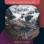 دانلود آهنگ همه میگن تو تکی تو یه گوله نمکی