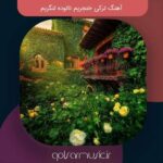 دانلود آهنگ ترکی خنجریم تاتوده لنگریم دانلود آهنگ ترکی خنجریم تاتوده لنگریم
