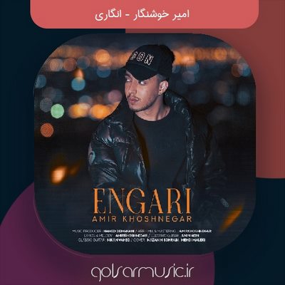 دانلود آهنگ امیر خوشنگار انگاری دانلود آهنگ امیر خوشنگار انگاری
