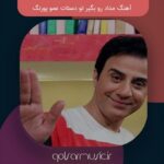 دانلود آهنگ مداد رو بگیر تو دستات عمو پورنگ دانلود آهنگ مداد رو بگیر تو دستات عمو پورنگ