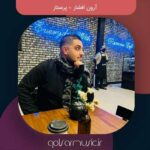 دانلود آهنگ آرون افشار پرستار دانلود آهنگ آرون افشار پرستار