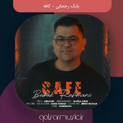 دانلود آهنگ بابک رحمانی کافه