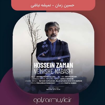 دانلود آهنگ حسین زمان نمیشه نباشی دانلود آهنگ حسین زمان نمیشه نباشی