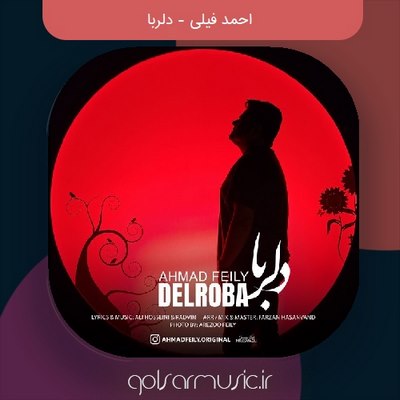 دانلود آهنگ احمد فیلی دلربا