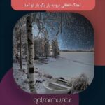 دانلود آهنگ افغانی برو به یار بگو یار تو آمد و تمام اجرا ها