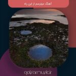 دانلود آهنگ میترسم از این راه تمام اجرا ها