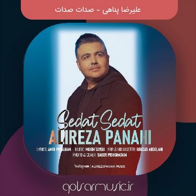 دانلود آهنگ علیرضا پناهی صدات صدات