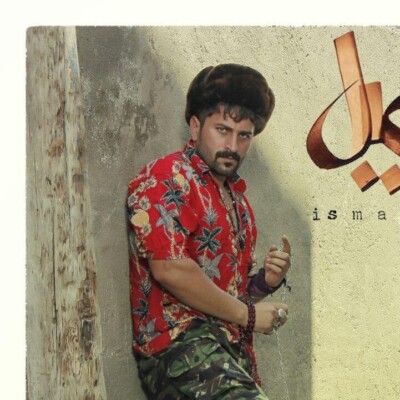 دانلود آهنگ ترکی آی منی یارادان معروف mp3 اصلی