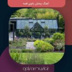 دانلود آهنگ ببخش بانوی قصه تمام اجرا ها
