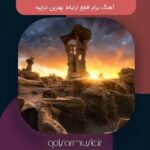 دانلود آهنگ دیدی گفتم عشق تو خونه تو رگهای تنم