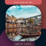 دانلود آهنگ همه حواسم به کارامه دانلود آهنگ همه حواسم به کارامه