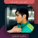 دانلود آهنگ منصور حیدری رفتم پی کارم